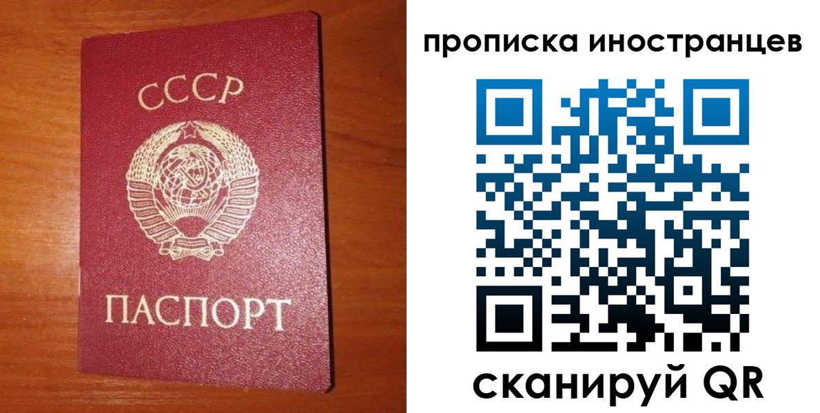 временная регистрация в квартире в Кропоткине