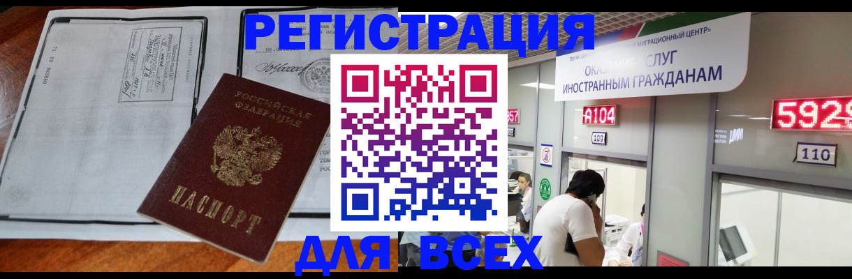 прописка в квартире в Кропоткине