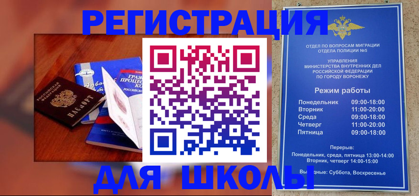 прописка для работы в Кропоткине